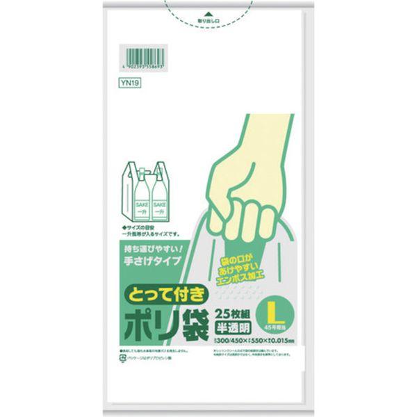 TRUSCO中山 YN19 とって付きポリ袋エンボス Lサイズ 半透明 25枚