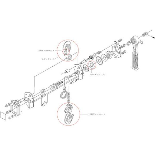 【メーカー在庫あり】 YY2-010001 YY2010001 象印チェンブロック(株) 象印 Y2-1t用上フックセット (YY2-010001) HD店の画像