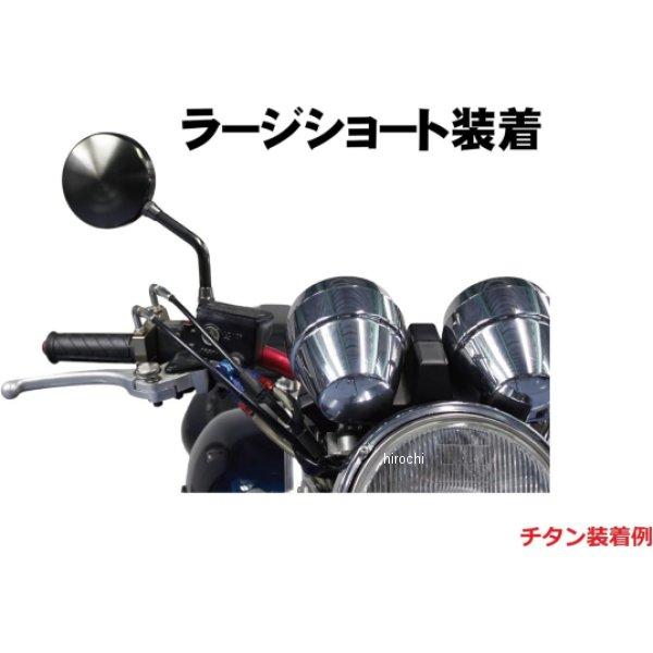 【メーカー在庫あり】 032580-66 POSHフェイス マシンドZ2タイプミラー ラージボディ 左右共通 10mm(正ネジ) ショートステー ブラッククローム SP店の画像