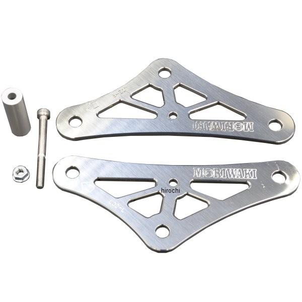 05246-20250-H2 モリワキ LINK PLATE KIT UP/7.5mm 18年以降 Z900RS/CAFE SP店