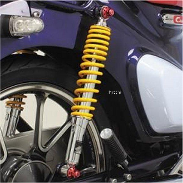 06-04-0174 SP武川 リアショックアブソーバー スーパーカブC125 クロム