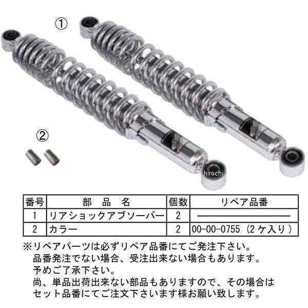 【メーカー在庫あり】 06-04-0176 SP武川 リアショックアブソーバー スーパーカブC125 ブラック塗装 SP店の画像