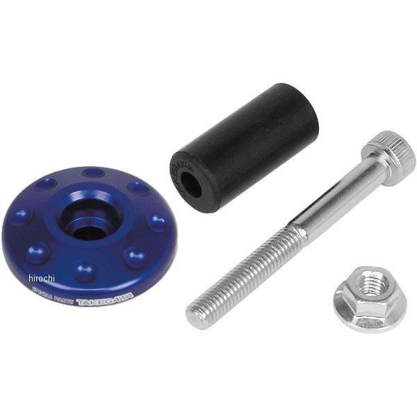 【メーカー在庫あり】 06-13-0069 SP武川 リアブレーキペダルピボットキャップ クロスカブ 8ホールタイプ 青 SP店 | ホンダ