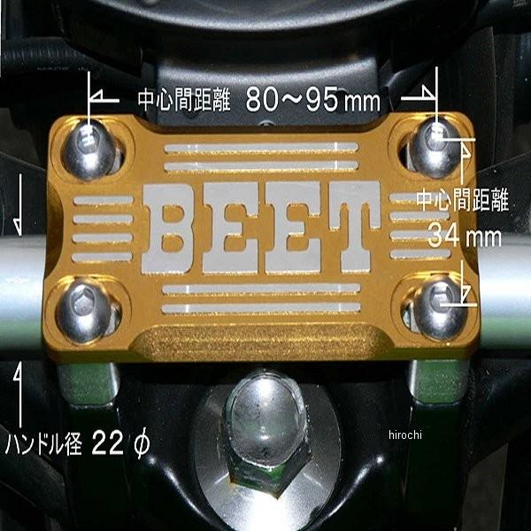 【メーカー在庫あり】 0605-000-10 ビート BEET ハンドルクランプブレースキット ゴールド SP店の画像