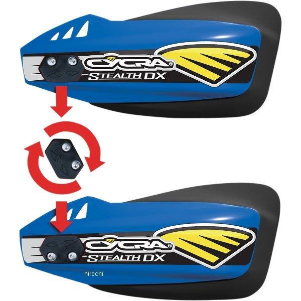 【USA在庫あり】 0635-0213 サイクラ CYCRA ハンドガード ステルス DX レーサーパック 青 SP店の画像