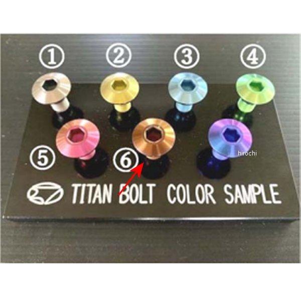 専用　13点おまとめ 0690-KG2-WB ビート BEET 取付チタンボルトセット ハイパー