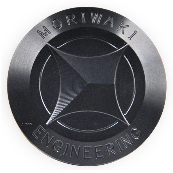 【メーカー在庫あり】 09085-201T5-B0 モリワキ フレームホールプラグ 21年以降 REBEL1100 黒 SP店 | モリワキ
