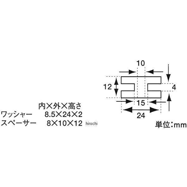 いっしー メーカー在庫あり】 100203 ポッシュ POSH H型ラバー M8ボルト用 2個