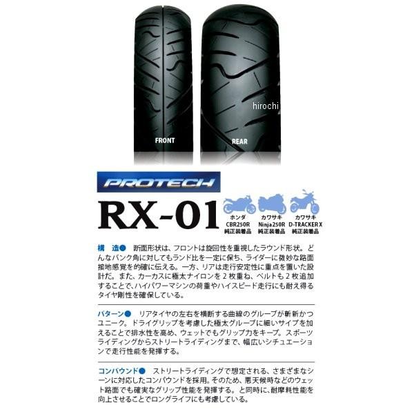 IRC 【メーカー在庫あり】 110234 井上ゴム工業 ロードウィナー RX-01