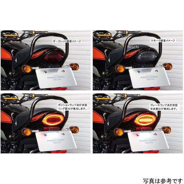 メーカー在庫あり】 132290-92 ポッシュ POSH Z900RS ルミナスLED