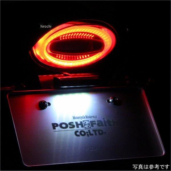 Z900RS用 ルミナス スモークテールランプ　ポッシュ　posh POSH（ポッシュ） POSH 132290-96 ルミナスLEDテールランプユニット