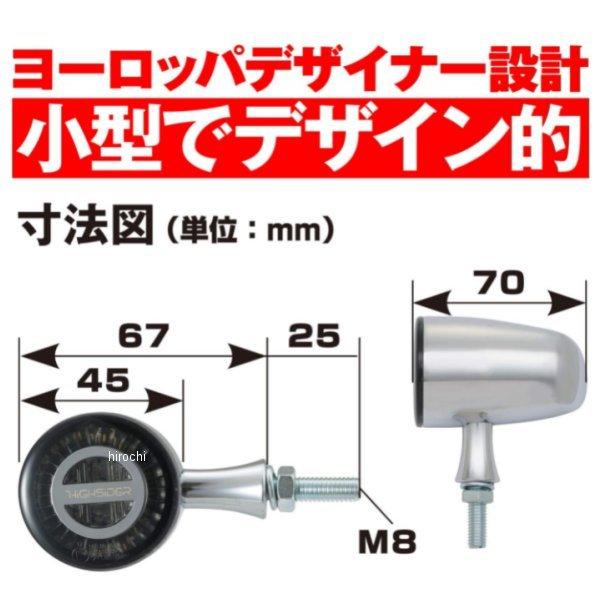 【メーカー在庫あり】 15317 デイトナ ロケットクラシック ポジション/ウインカー クローム SP店_1