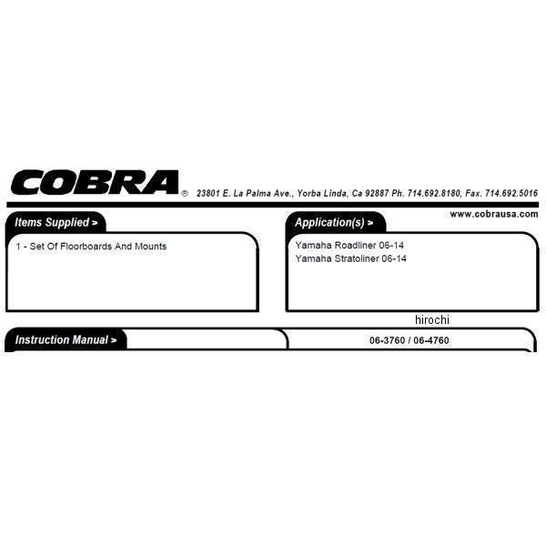 1621-0050 コブラ COBRA リア フロアボード クラシック 06年-14年