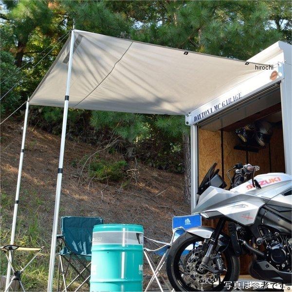 【メーカー在庫あり】 17776 デイトナ プライバシータープ 13ガレージ用 SP店 | DAYTONA（バイク用品） | 03