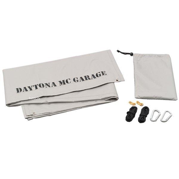 【メーカー在庫あり】 17778 デイトナ プライバシータープ 17ガレージ用 SP店 | DAYTONA（バイク用品）