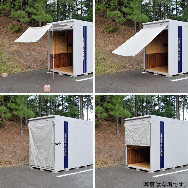 【メーカー在庫あり】 17779 デイトナ プライバシータープ 22ガレージ用 SP店 | DAYTONA（バイク用品） | 04