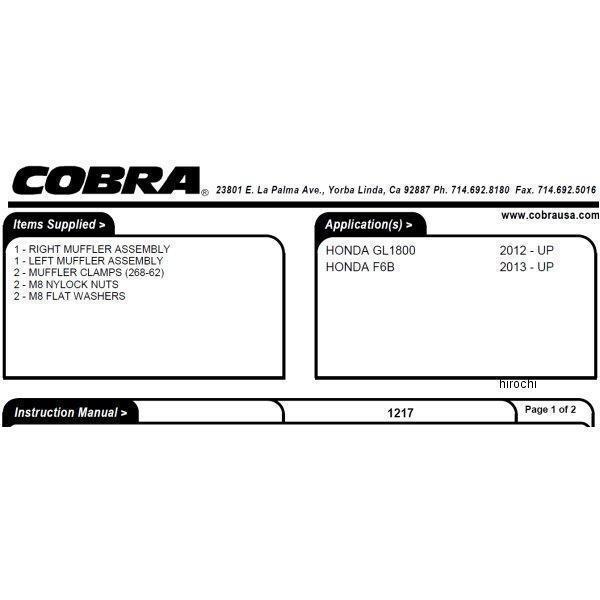 COBRA（コブラ） 【USA在庫あり】 1811-2575 スリップオンマフラー 6