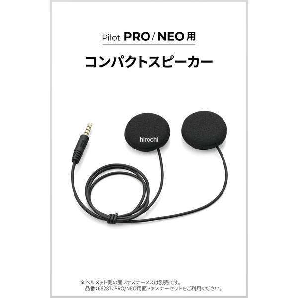 20144 デイトナ RESO バイク インカム PILOT PRO/NEO用 オプション品 小型 薄型 コンパクトスピーカー SP店 | DAYTONA（バイク用品） | 01