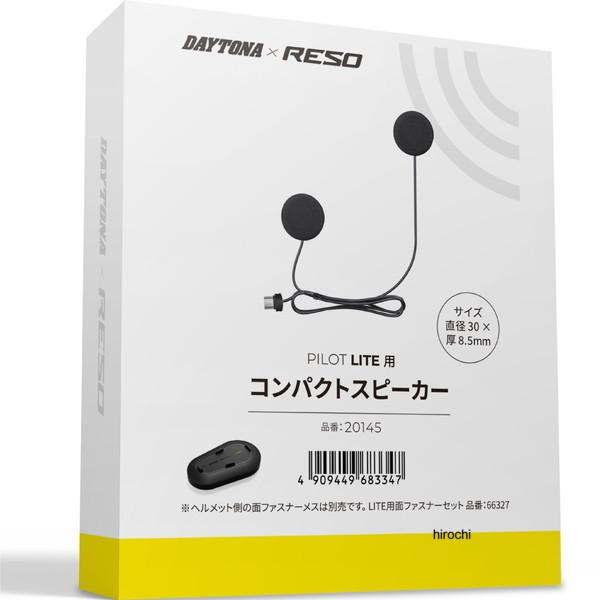 20145 デイトナ RESO バイク インカム PILOT LITE用 オプション品 小型 薄型 コンパクトスピーカー SP店 | DAYTONA（バイク用品）