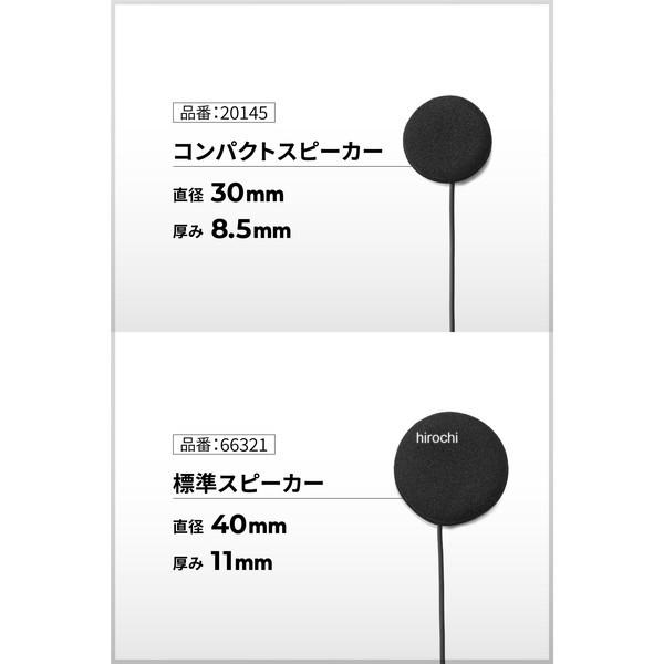 20145 デイトナ RESO バイク インカム PILOT LITE用 オプション品 小型 薄型 コンパクトスピーカー SP店 | DAYTONA（バイク用品） | 02