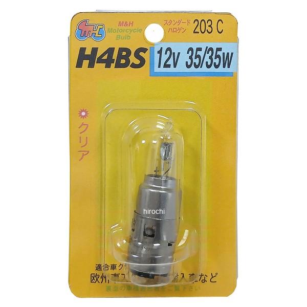 203C M&H マツシマ ハロゲンヘッド球 H4BS 汎用 12V35/35W クリア SP店 | ブランド登録なし | 01