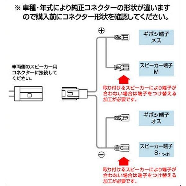 確認用　Lサイズ メーカー在庫あり】 2073 エーモン スピーカー変換ハーネス