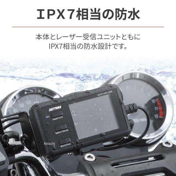 【メーカー在庫あり】 25674 デイトナ MOTO GPS LASER GPSレーザー レーダー探知機 SP店｜hirochi3｜04