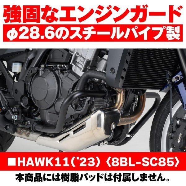 ボブ DAYTONA（デイトナ） 【メーカー在庫あり】 28945 パイプエンジン