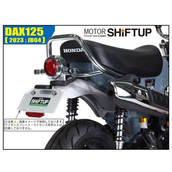 シフトアップ 【メーカー在庫あり】 290090 SHFIT UP リア