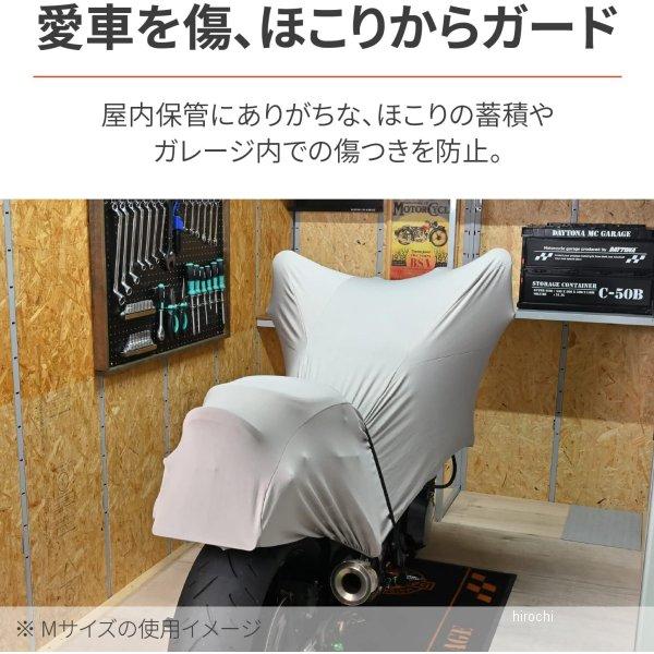 【メーカー在庫あり】 31047 デイトナ ストレッチインナーハーフカバー Sサイズ SP店 | DAYTONA（バイク用品） | 01