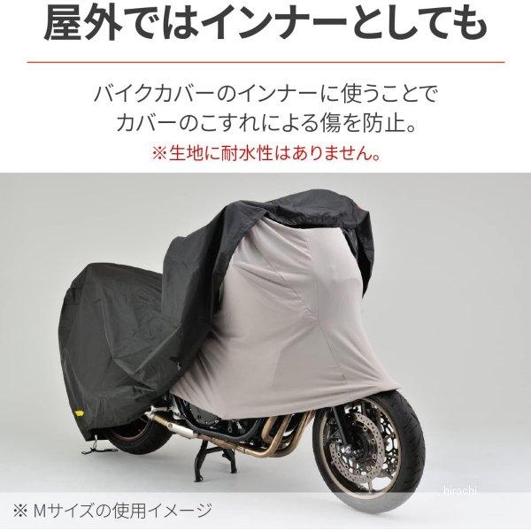 【メーカー在庫あり】 31047 デイトナ ストレッチインナーハーフカバー Sサイズ SP店 | DAYTONA（バイク用品） | 03