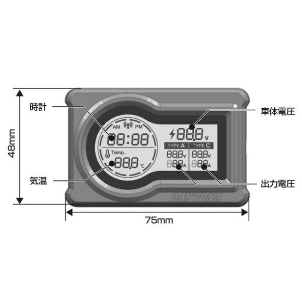 DAYTONA（デイトナ） 【メーカー在庫あり】 31578 マルチメーター＆USB