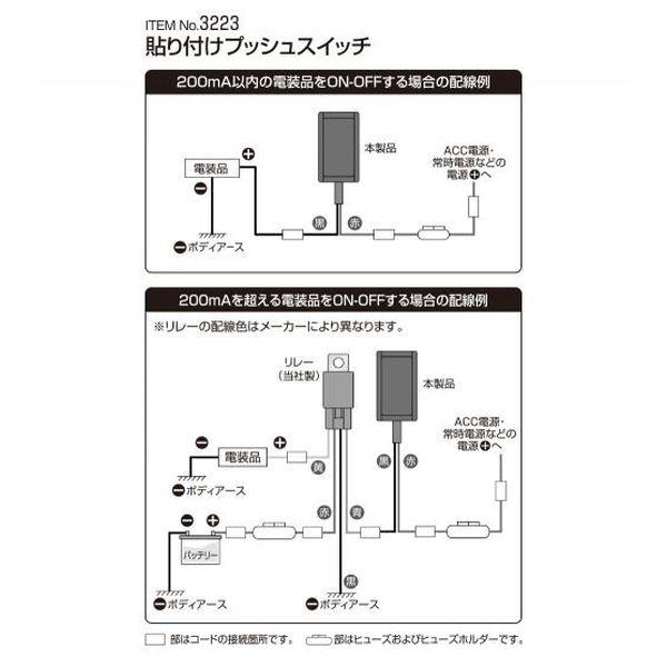 即納】 3223 エーモン 貼り付けプッシュスイッチ ON-OFF ラバー SP店