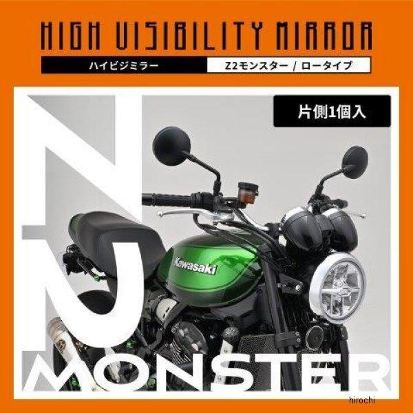 DAYTONA（デイトナ） 【メーカー在庫あり】 34373 ハイビジミラー