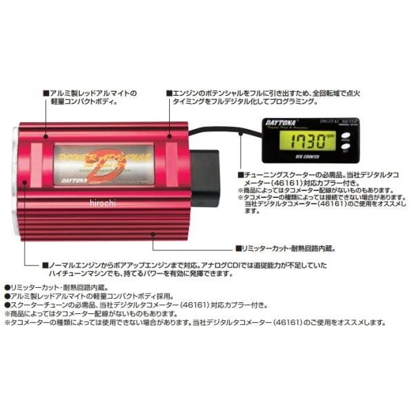 【メーカー在庫あり】 39196 デイトナ パワーアドバンス フルデジタルCDI 96年-07年 アドレス50、レッツ2、ヴェルデ、ZZ SP店｜hirochi3｜02