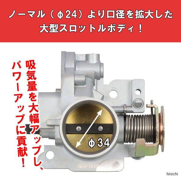 403-1300100 キタコ ビックスロットルキット モンキー125 34mm SP店｜hirochi3｜02
