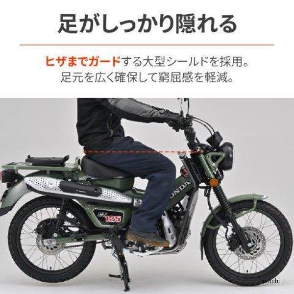 【メーカー在庫あり】 42296 デイトナ レッグシールド 大型シールド マットブラック 23年 CT125 SP店_3