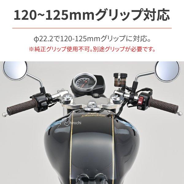 【メーカー在庫あり】 42653 デイトナ セパレートハンドルセット 23年 GB350/S バフ仕上げ SP店の画像