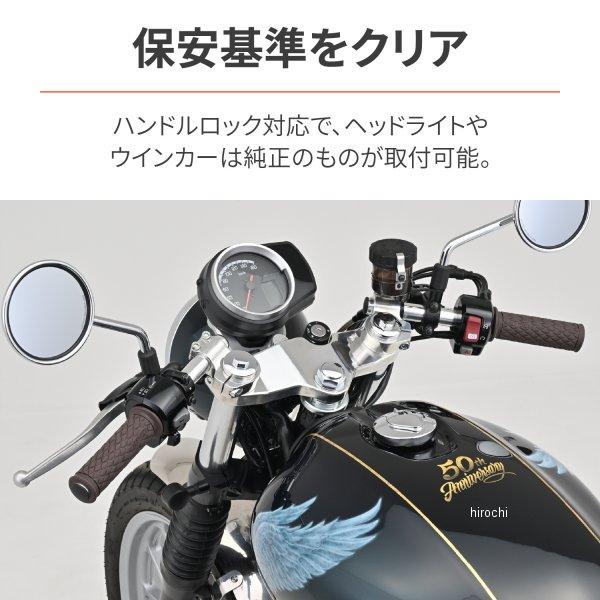 【メーカー在庫あり】 42653 デイトナ セパレートハンドルセット 23年 GB350/S バフ仕上げ SP店の画像