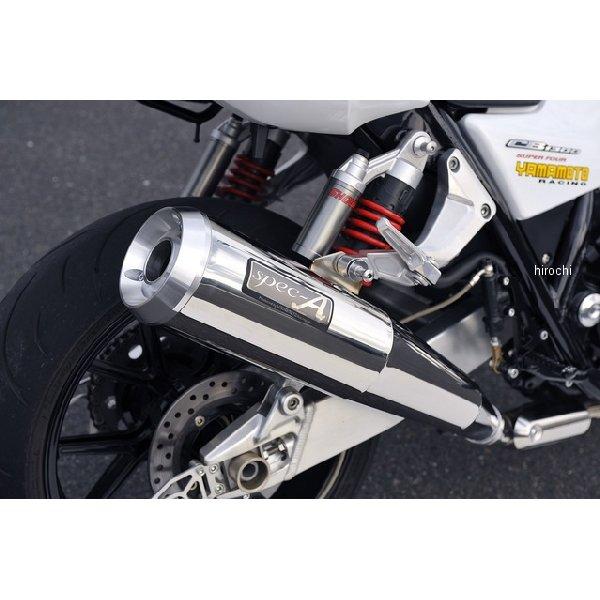 11308-01MSN ヤマモトレーシング SPEC-A スリップオンマフラー メガホン 05年-12年 CB1300SB SP店の画像