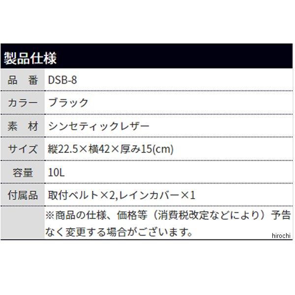 【メーカー在庫あり】 DSB-8 デグナー DEGNER シンセティックレザーサドルバッグ ブラウン SP店_2