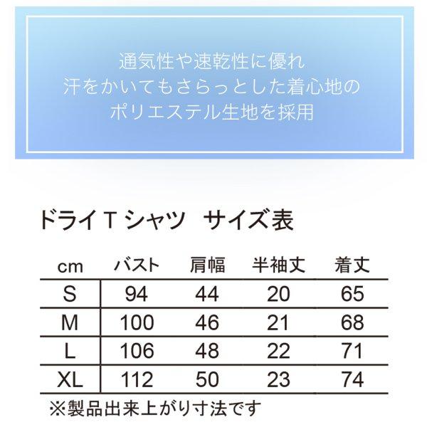 24TS-2 デグナー DEGNER 2024年春夏モデル ドライTシャツ ネイビー Sサイズ SP店｜hirochi3｜03