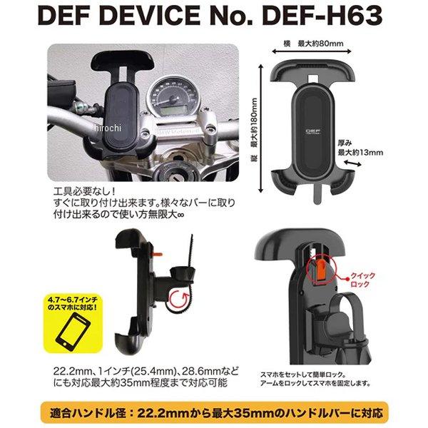 【メーカー在庫あり】 DEF-H63 ライズ RIDEZ DEF スマホホルダー OVAL MOUNT SP店｜hirochi3｜06
