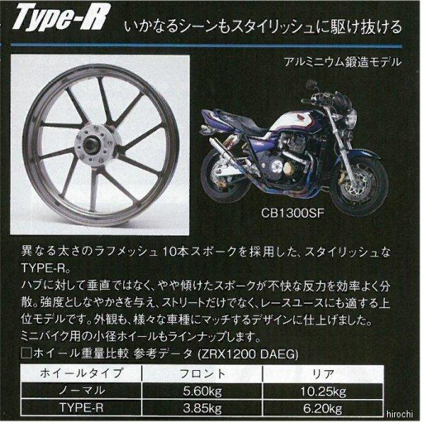 28315052 ゲイルスピード GALE SPEED フロントホイール TYPE-R 350-17 14年-15年 CB1300 ゴールド SP店の画像