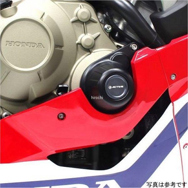 1132101 アクティブ ACTIVE エンジンカバースライダー 左右セット 17年-19年 CBR1000RR HD店