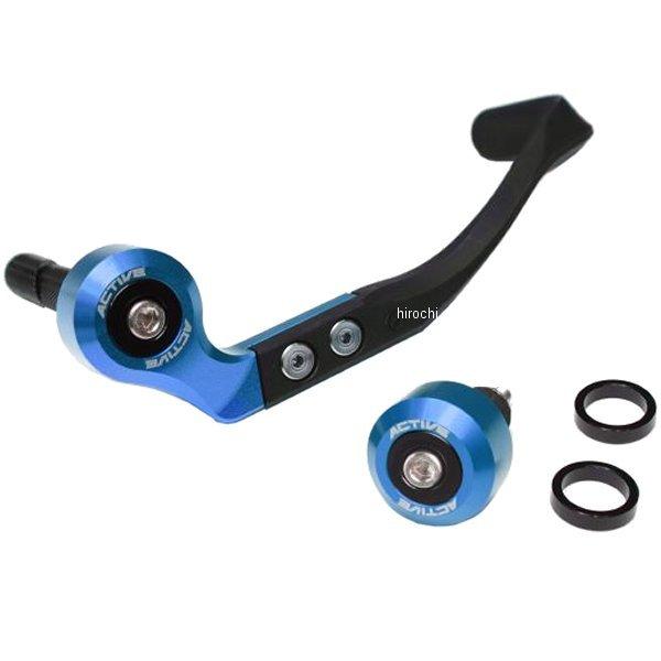 30804013 アクティブ ACTIVE ブレーキレバーガード\u0026バーエンドフルセット ハンドル内径φ13.5-φ15.25用  青 SP店