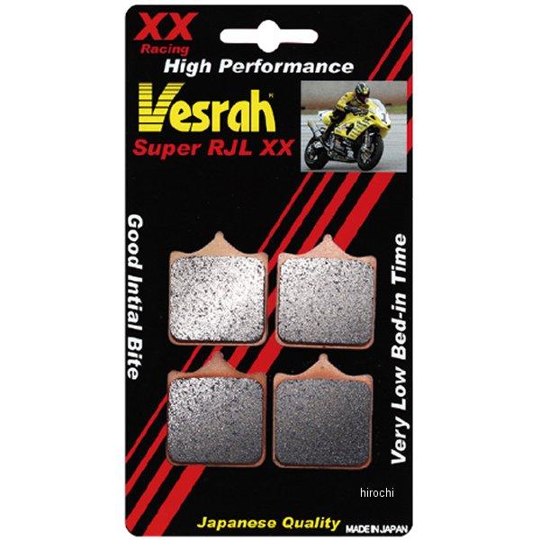 VD-9053XX ベスラ Vesrah ブレーキパッド レーシング シンタードメタル