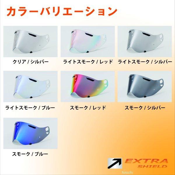 希少！！】 EXTRAシールド エキストラ ミラーシールド ライトスモーク