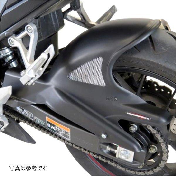301-H114-803 パワーブロンズ Powerbronze リアインナーフェンダー 19年以降 CBR400R 黒/ブラックメッシュ SP店