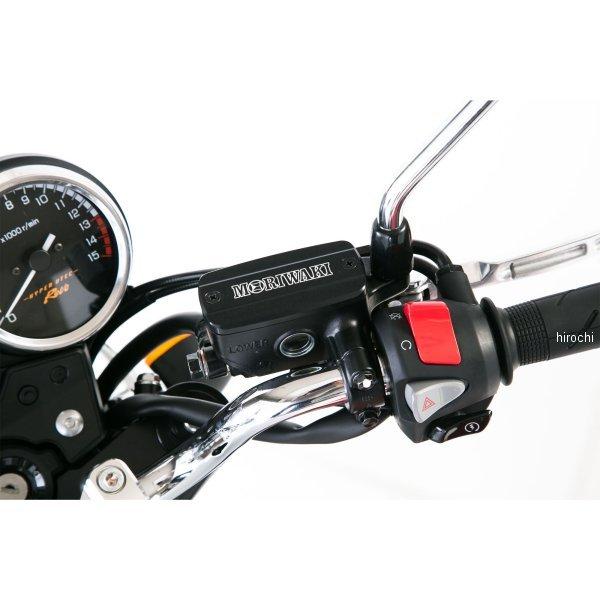 MORIWAKI マスターシリンダーキャップ　CB1100 ×2個 モリワキ 45513-201G1-B0 マスターシリンダーキャップ LARGE (フロント